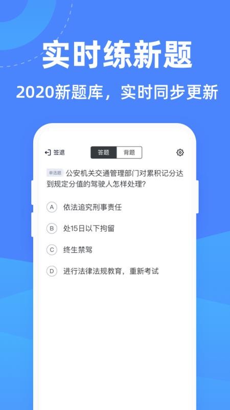 驾考学堂2024版下载