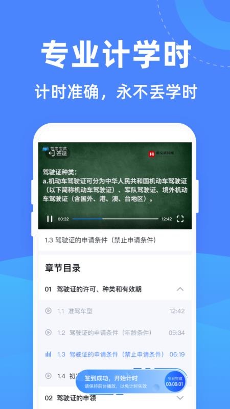 驾考学堂2024版下载