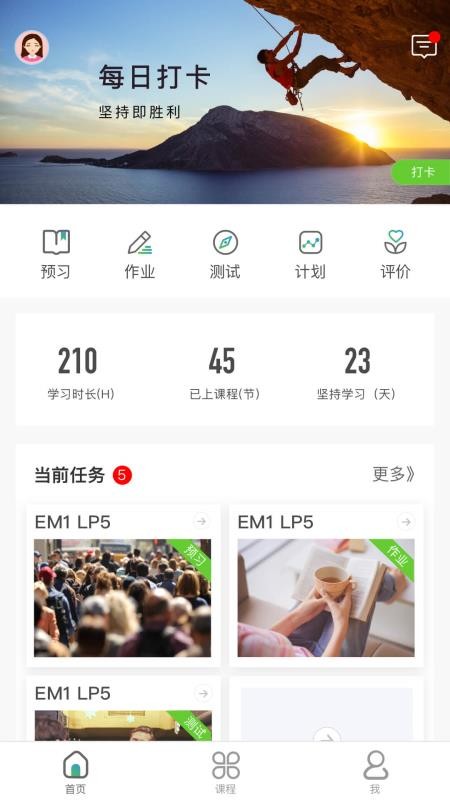 美联同学2024最新安卓版