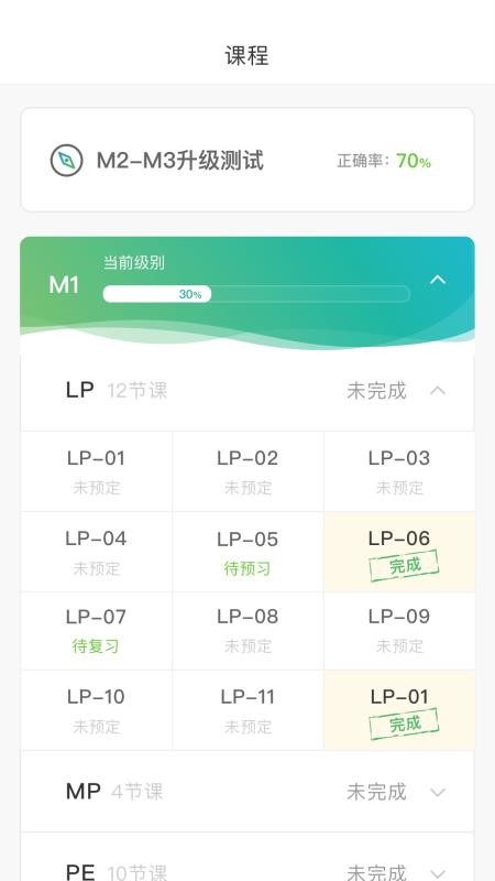美联同学2024最新安卓版