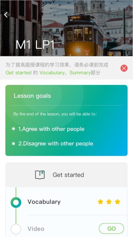 美联同学2024最新安卓版
