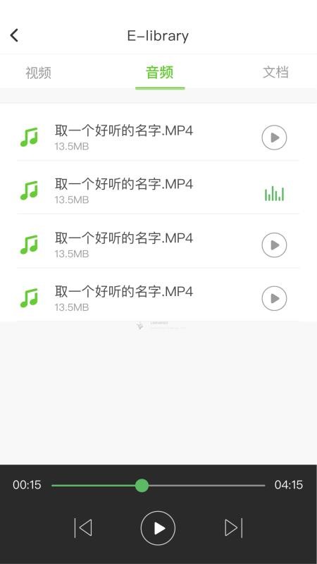 美联同学2024最新安卓版
