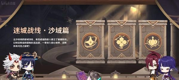 原神秋津森夜试胆会攻略：如何在夜晚中获得胜利
