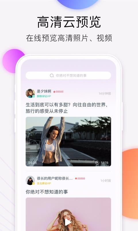 爱享云2024最新下载