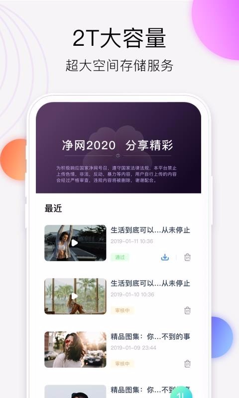 爱享云2024最新下载