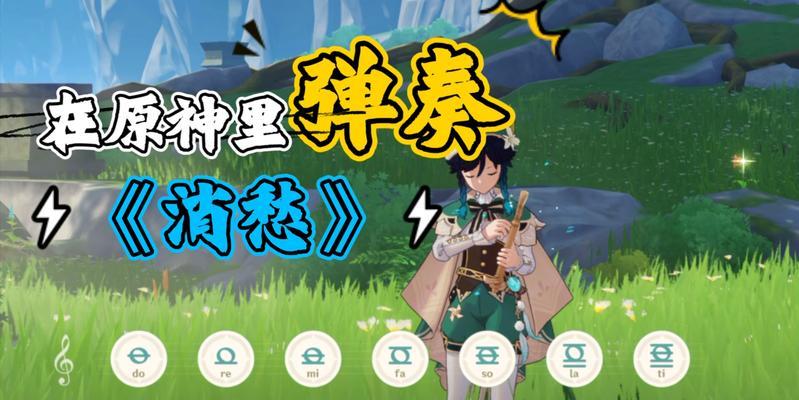 原神琴最强阵容（打造最优秀的琴队伍，畅玩原神世界）