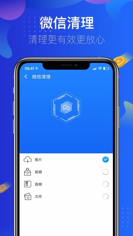 超速清理大师下载安装安卓版本