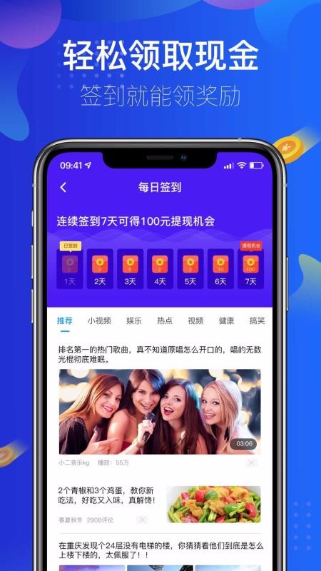超速清理大师下载安装安卓版本