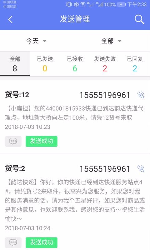 快递员小扁担2024版下载