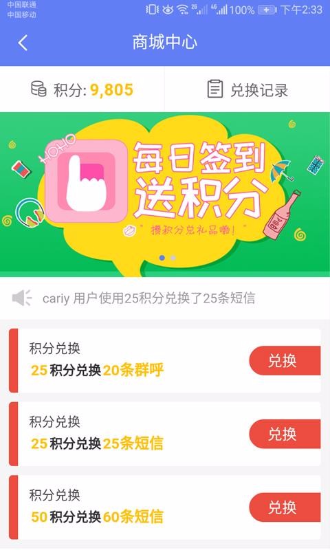 快递员小扁担2024版下载