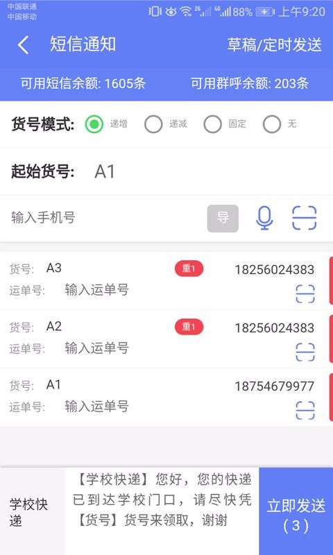 快递员小扁担2024版下载