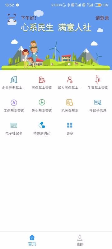 唐山人社最新版本下载