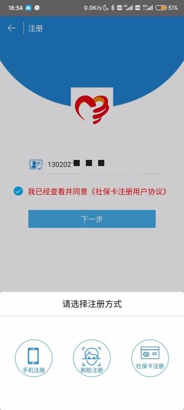 唐山人社最新版本下载