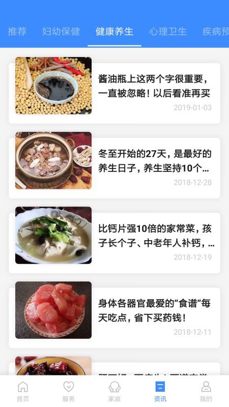 健康台州app安卓版