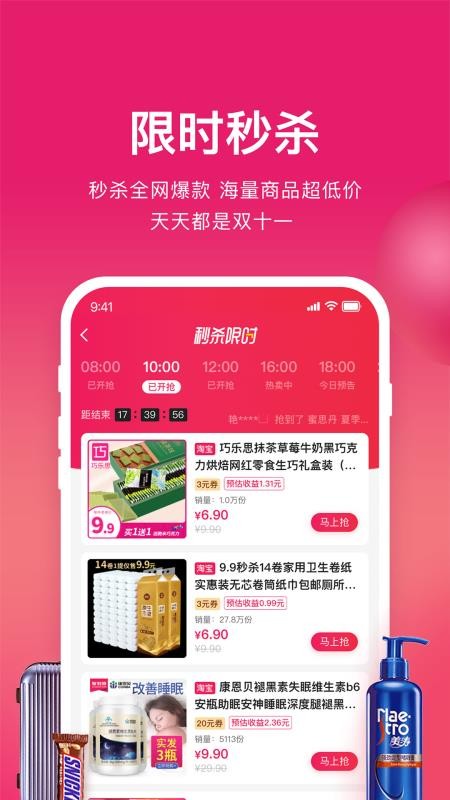 纯购生活2024下载安装