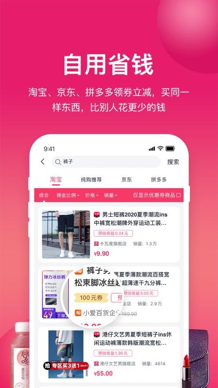 纯购生活2024下载安装