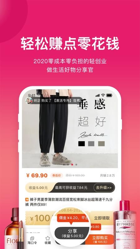 纯购生活2024下载安装