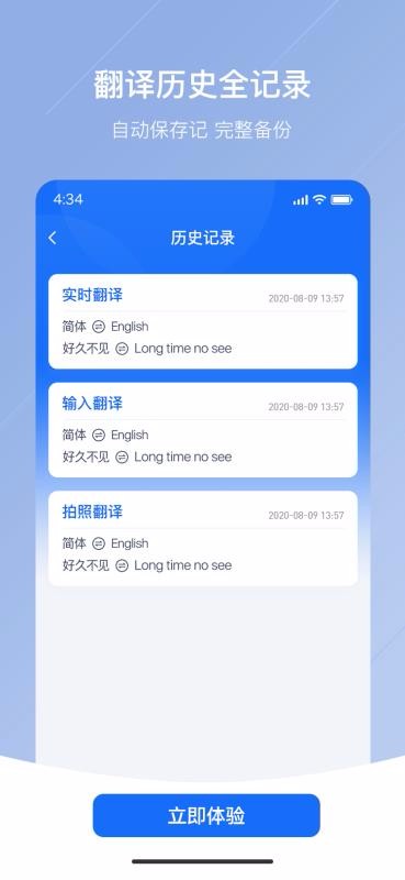 随手翻译最新版
