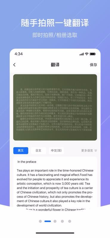 随手翻译最新版