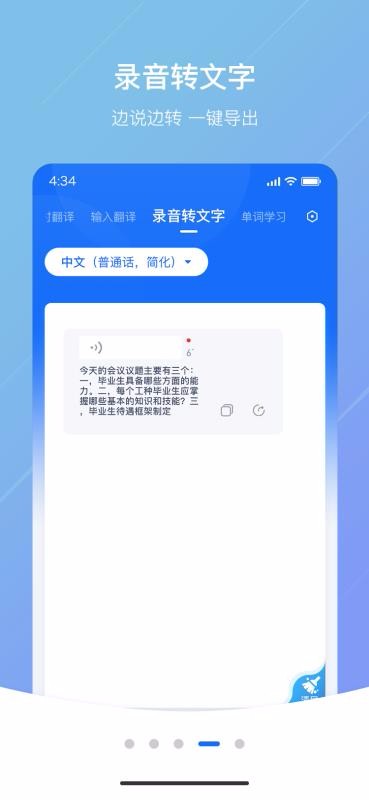 随手翻译最新版