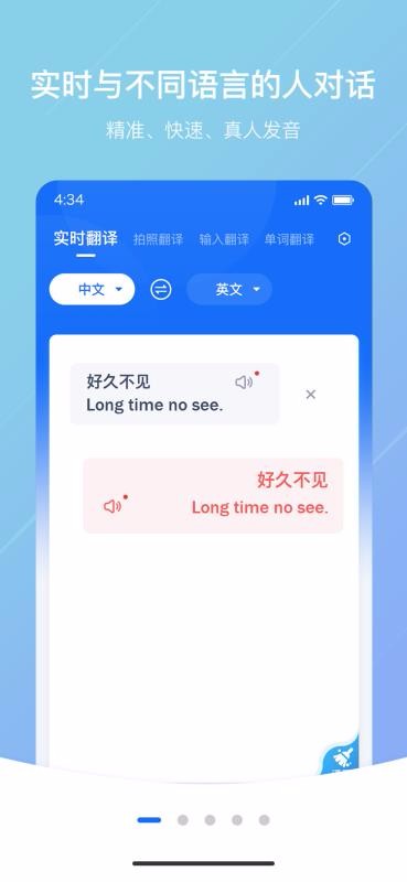 随手翻译最新版