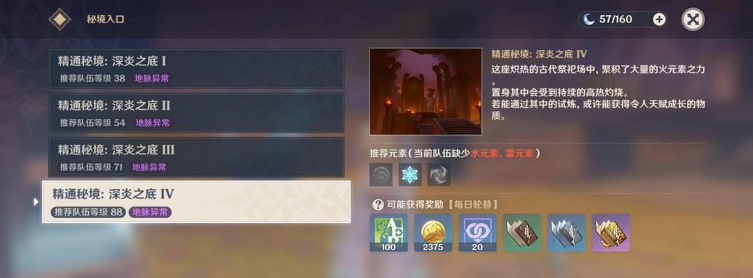 原神水生环境调查：探寻深海秘境的奥秘