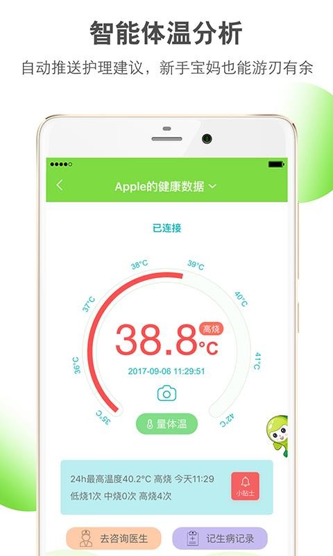 乐鱼宝宝下载安装2024版本