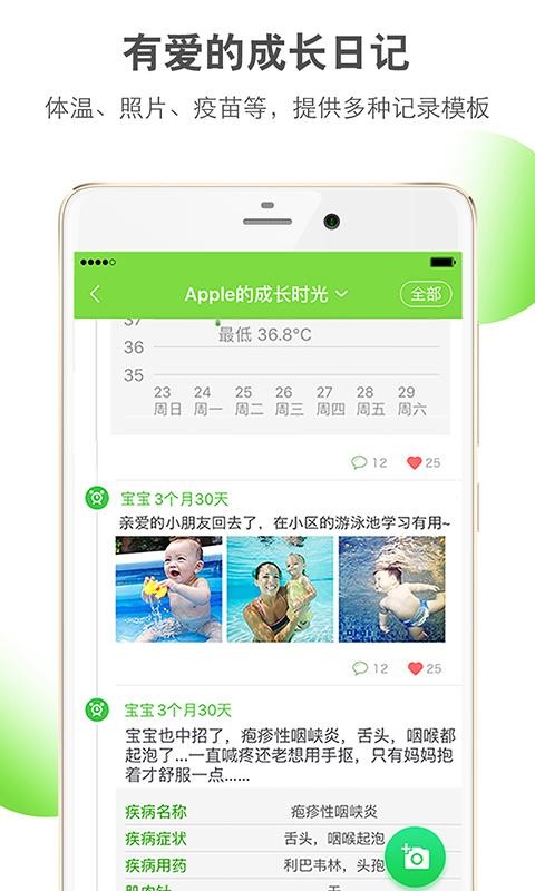 乐鱼宝宝下载安装2024版本