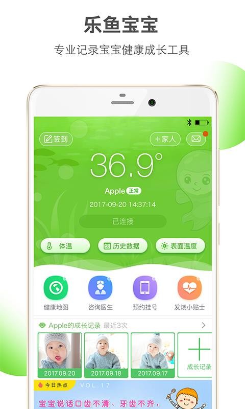 乐鱼宝宝下载安装2024版本