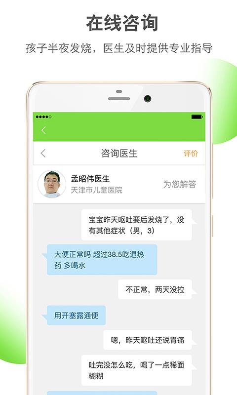 乐鱼宝宝下载安装2024版本