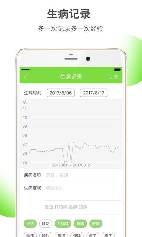 乐鱼宝宝下载安装2024版本