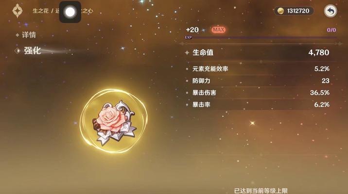 《原神》2023最新圣遗物狗粮路线图合集（打造最强战斗力，掌握狗粮路线图）