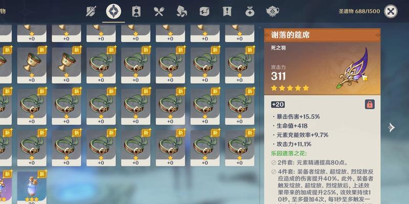 《原神》2023最新圣遗物狗粮路线图合集（打造最强战斗力，掌握狗粮路线图）