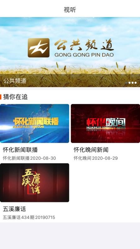 甜甜的怀化安卓版下载2024版