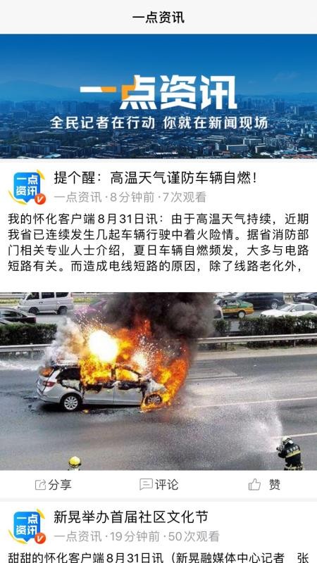 甜甜的怀化安卓版下载2024版