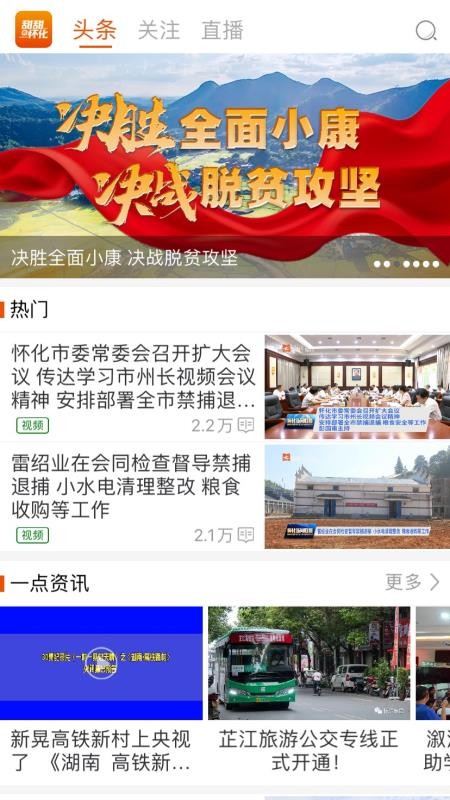 甜甜的怀化安卓版下载2024版