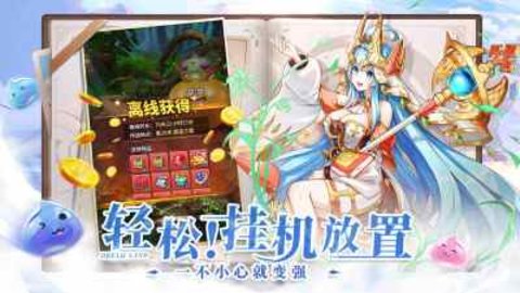 勇士与梦想大陆
