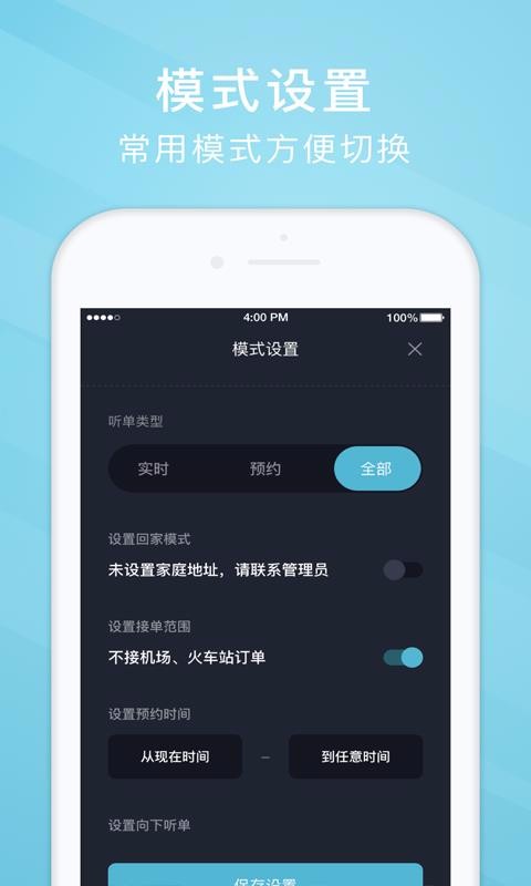 吉刻上车司机端app安卓下载