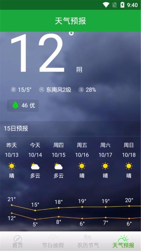 库彩万年历最新安卓2024版