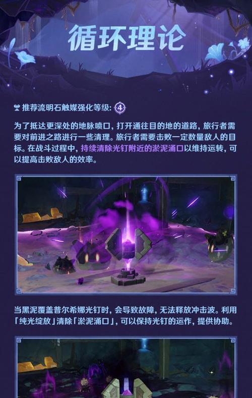 原神深泥奇潭活动进阶攻略