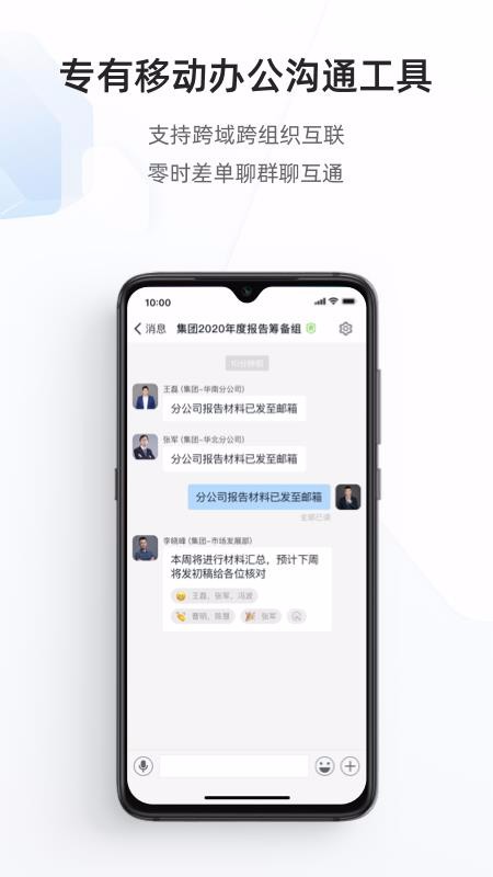 专有钉钉下载2024版本