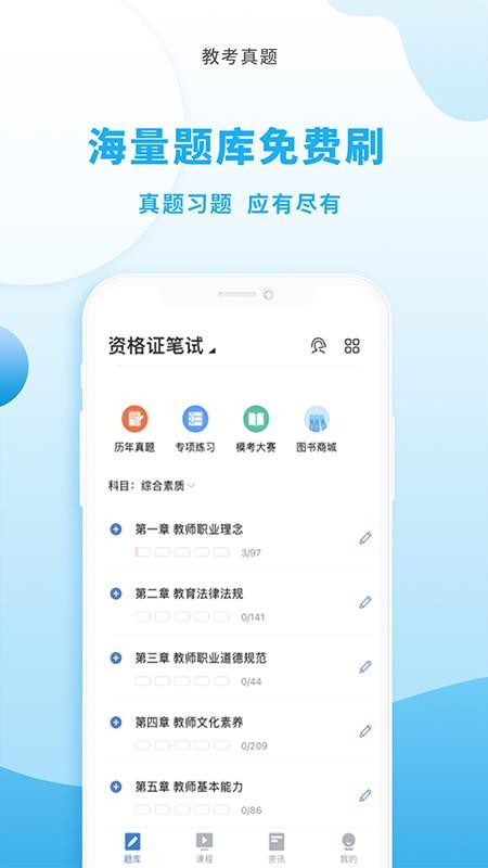 高正教师最新下载