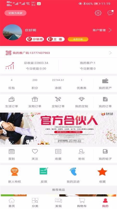 美帝生活下载安卓版