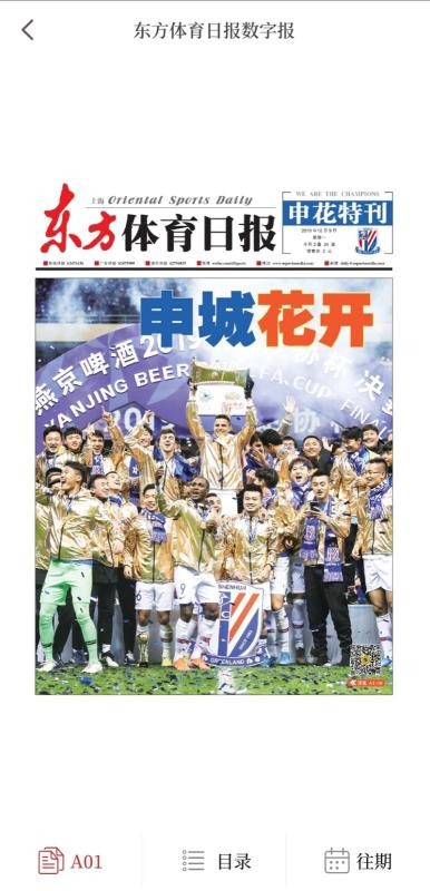 东方体育最新版下载