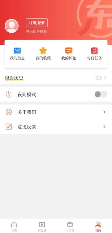 东方体育最新版下载