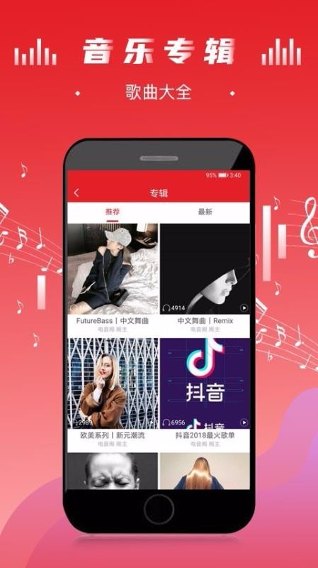 电音阁DJ安卓版下载安装