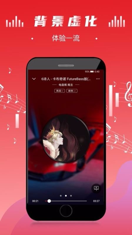 电音阁DJ安卓版下载安装