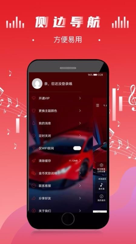 电音阁DJ安卓版下载安装