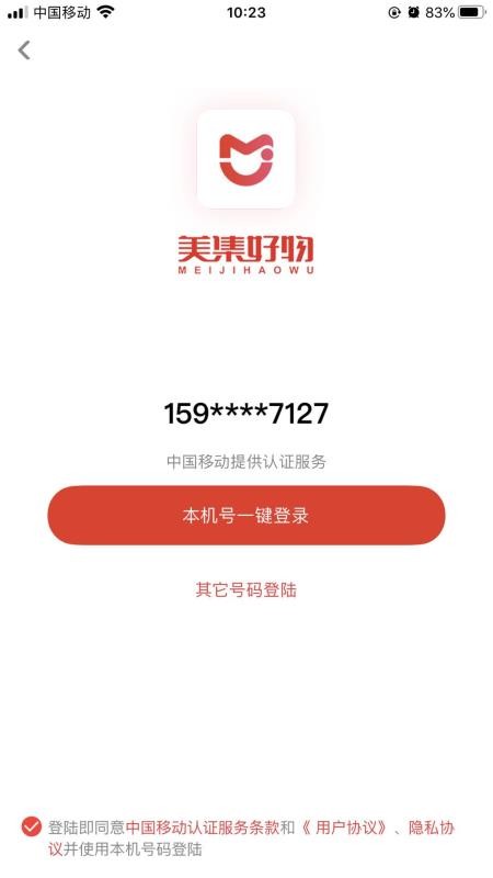 美集好物2024安卓版