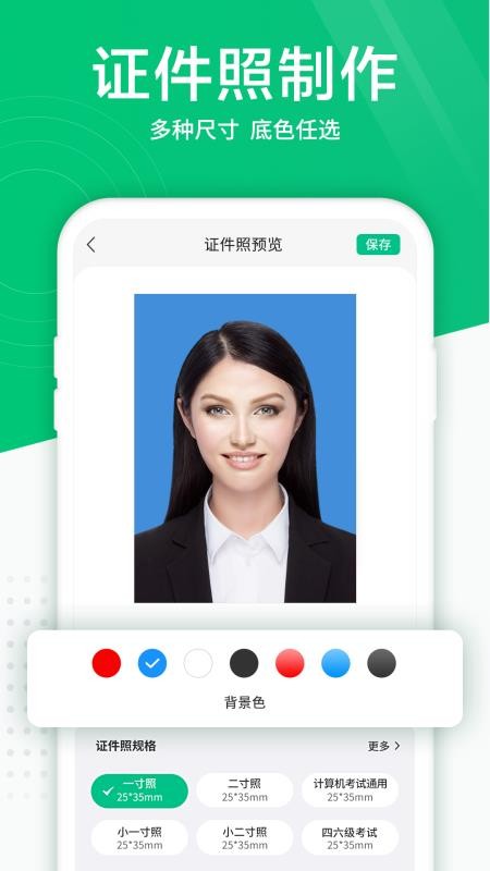 照片扫描仪app最新版